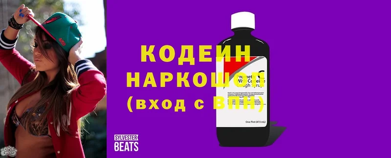 Кодеиновый сироп Lean напиток Lean (лин)  Зарайск 