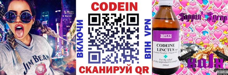купить закладку  Зарайск  МЕГА зеркало  Кодеиновый сироп Lean Purple Drank 